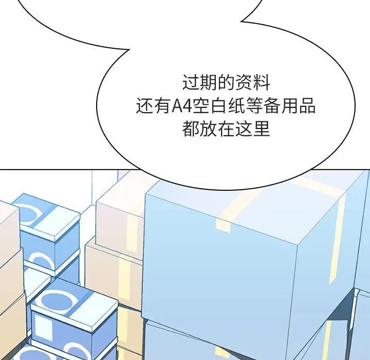 与上司的密约第48话