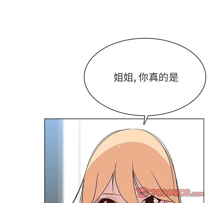 与上司的密约第48话