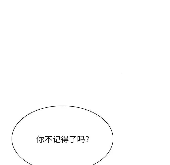 与上司的密约第48话
