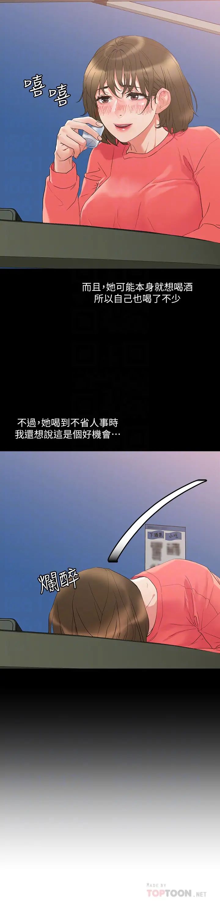 把妹鬼达人第9话-美胸当前,怎么能不舔?