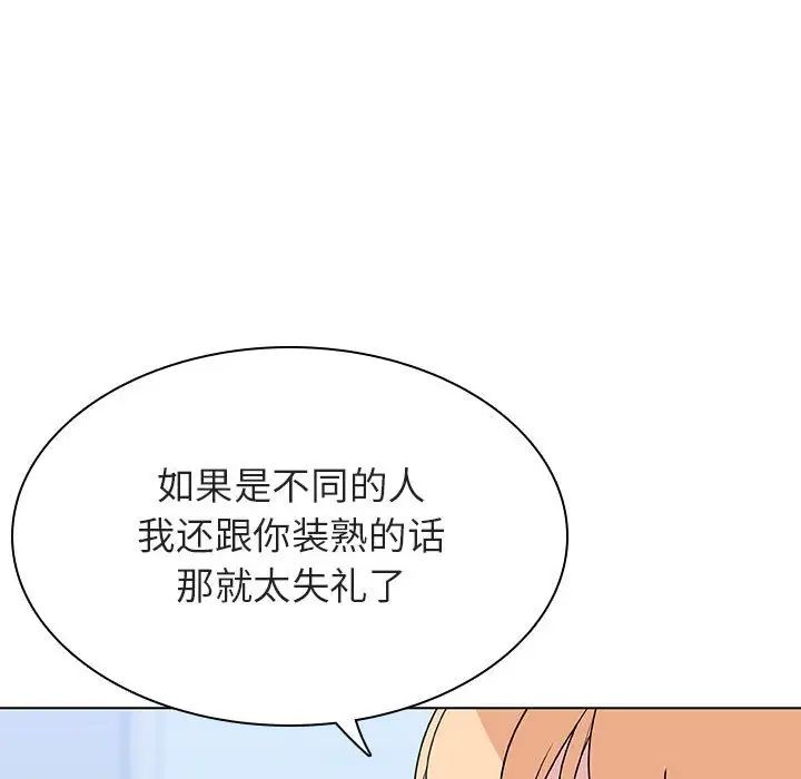 与上司的密约第48话