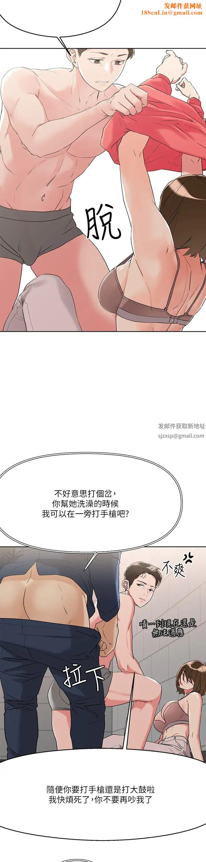 把妹鬼达人第9话-美胸当前,怎么能不舔?
