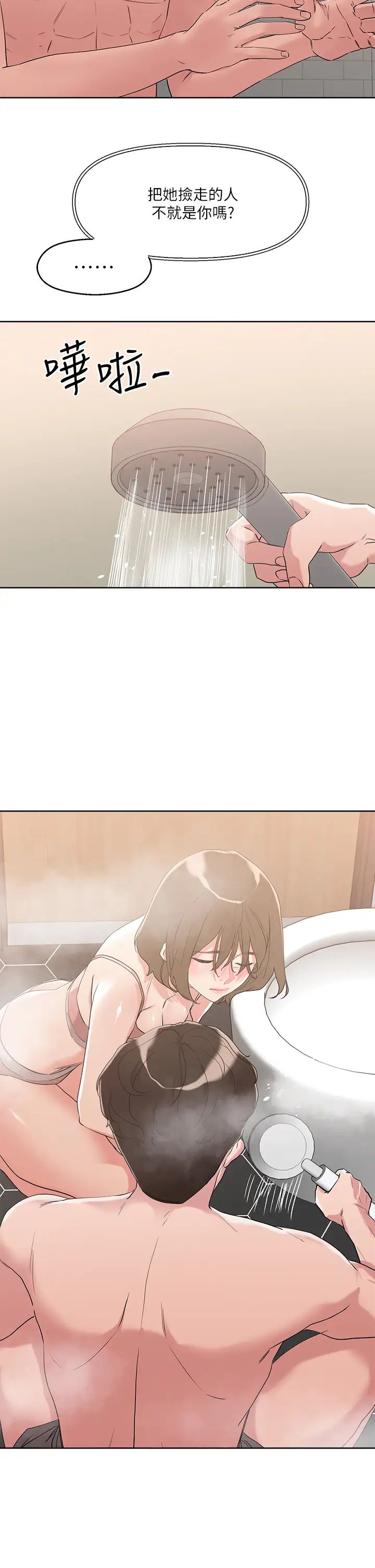 把妹鬼达人第9话-美胸当前,怎么能不舔?