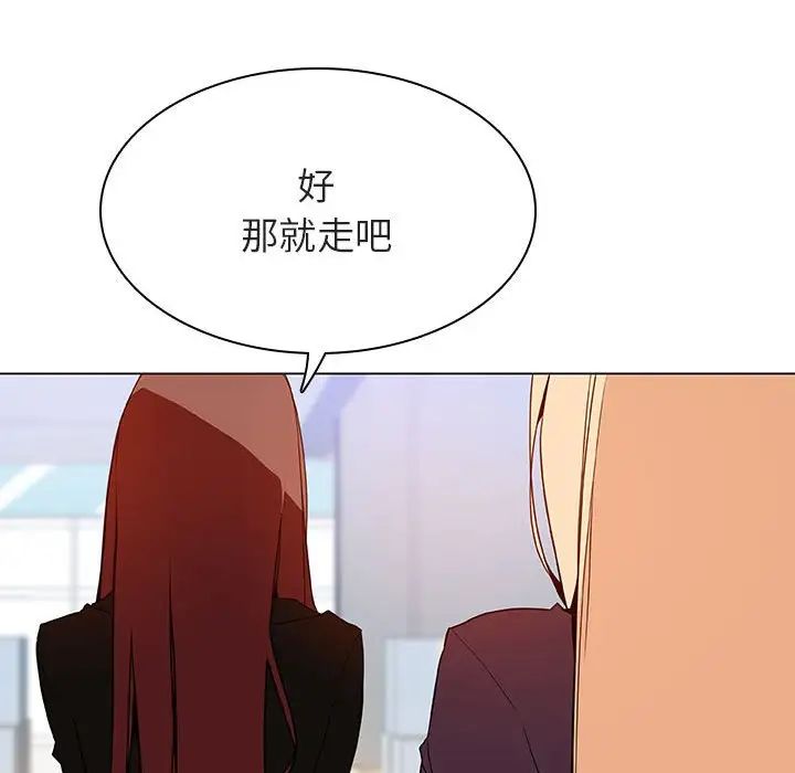 与上司的密约第48话