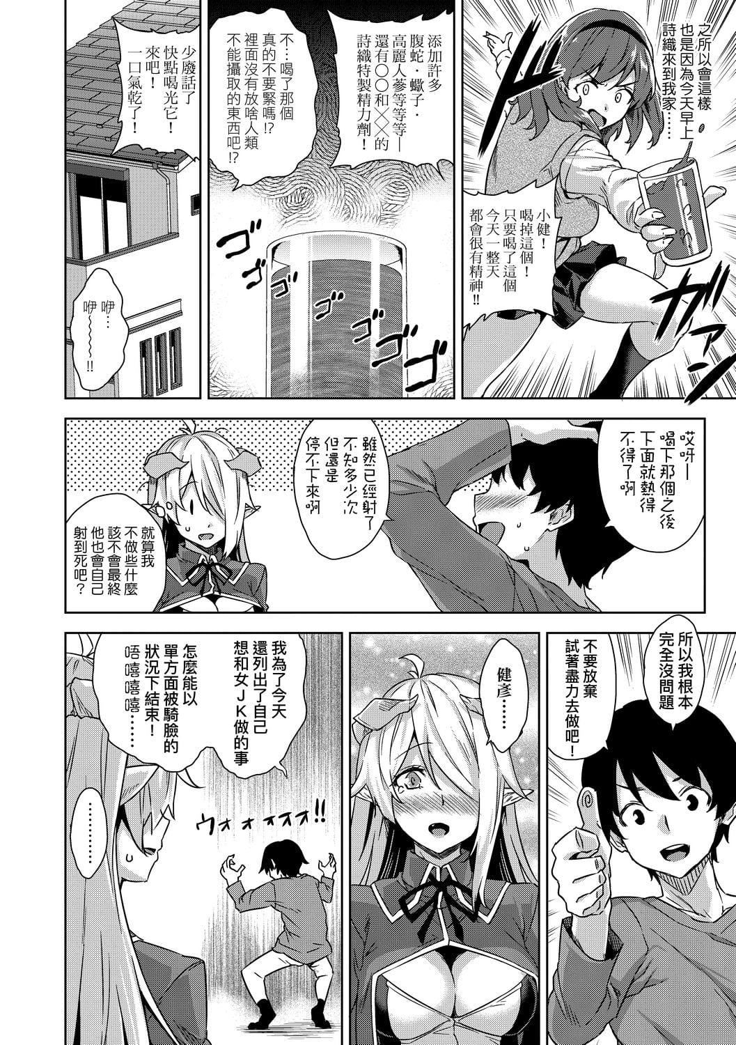 [神毛物由宇]アクマでJK！[中国翻訳][DL版][神毛物由宇]アクマでJK！[中国翻訳][DL版]