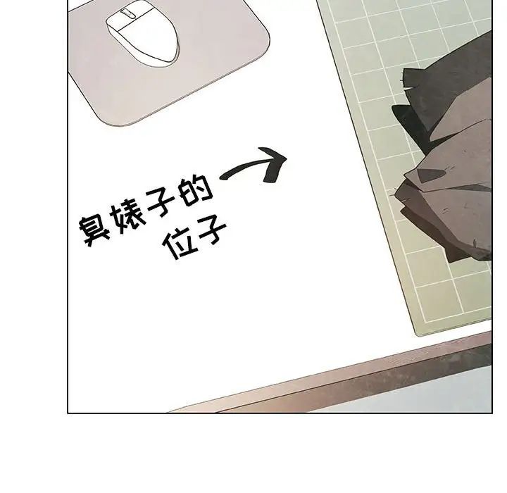 与上司的密约第48话