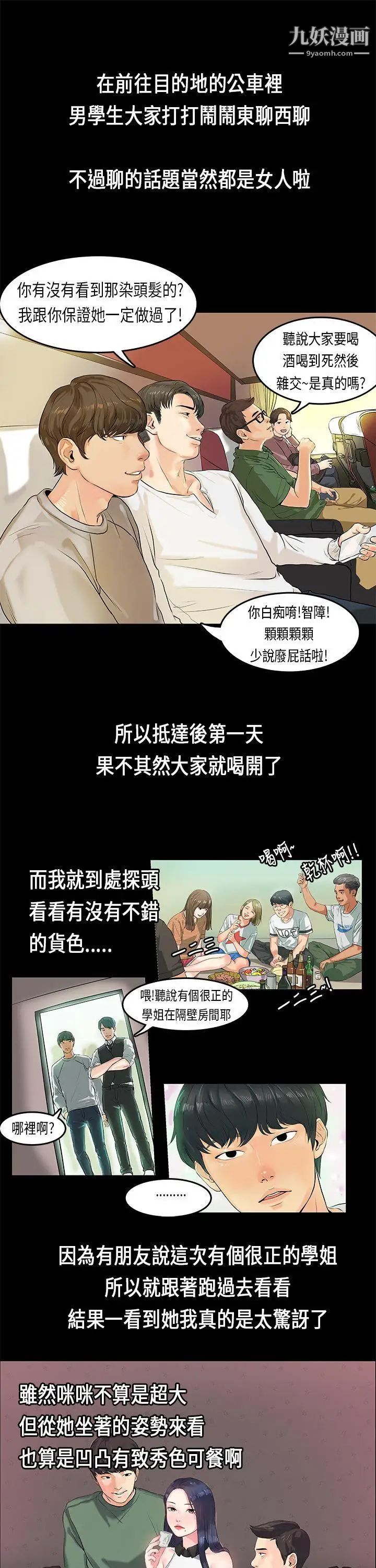 初恋症候群第1话