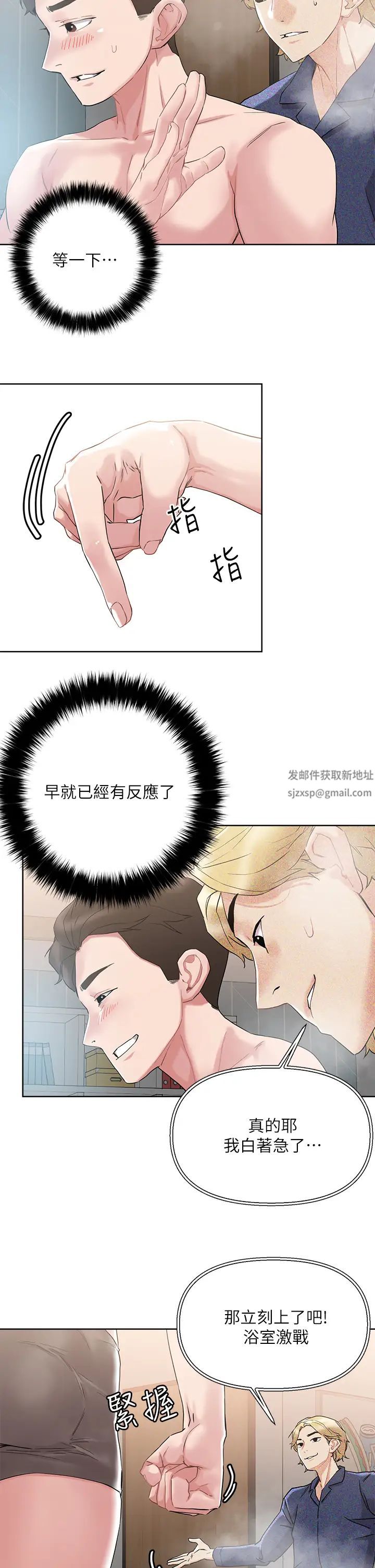 把妹鬼达人第10话-课长,我要让你欲仙欲死