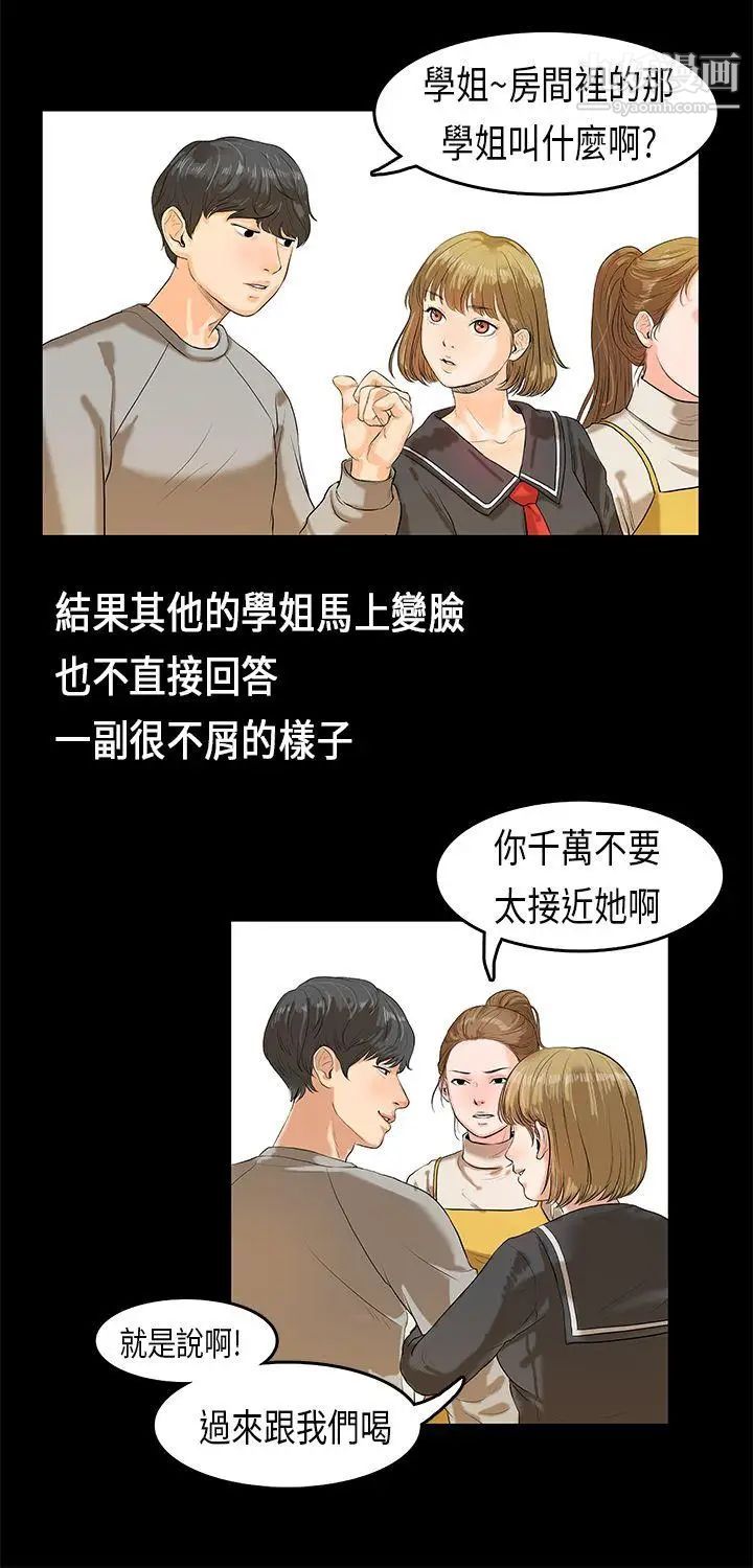 初恋症候群第1话