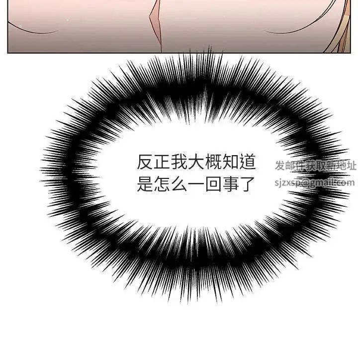 与上司的密约第48话