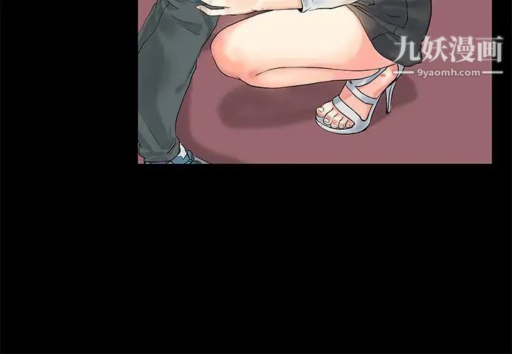 初恋症候群第1话