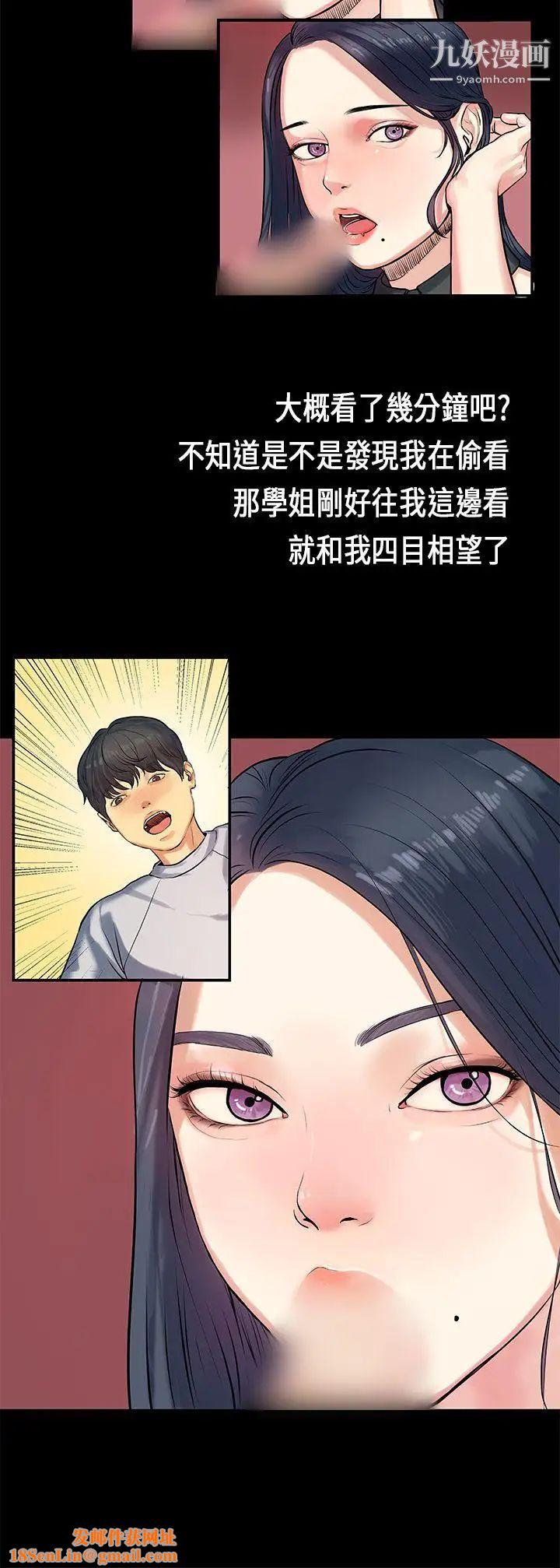初恋症候群第1话