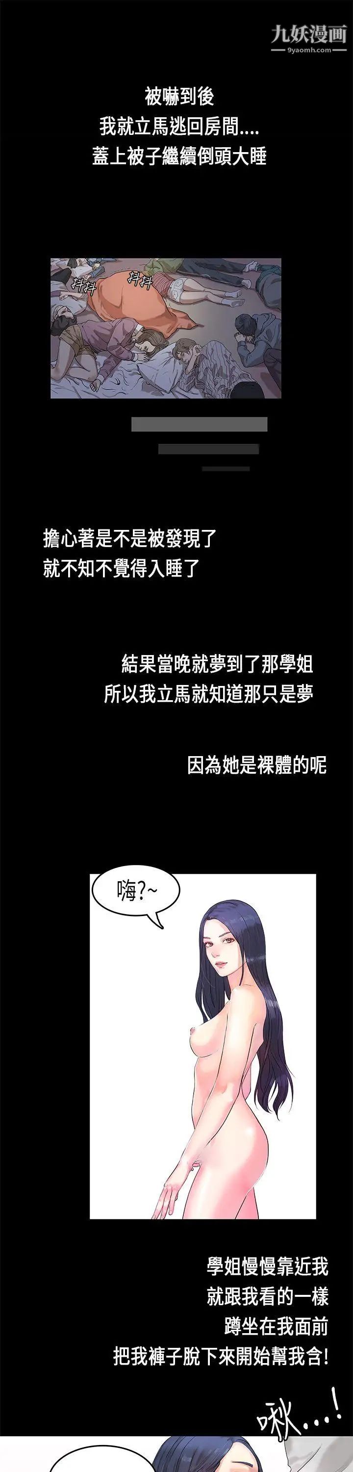 初恋症候群第1话