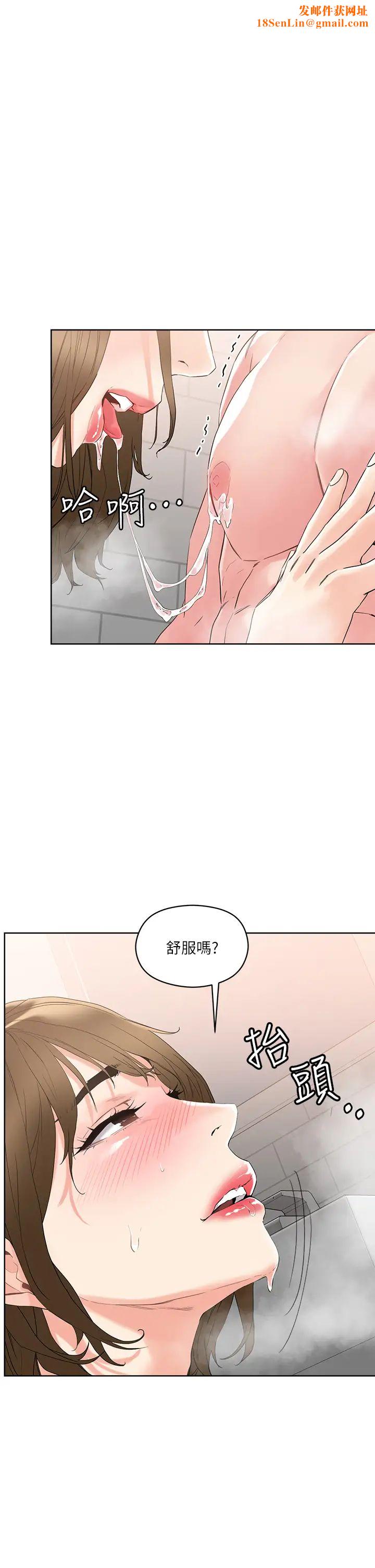 把妹鬼达人第11话-请用老二磨蹭我的乳头