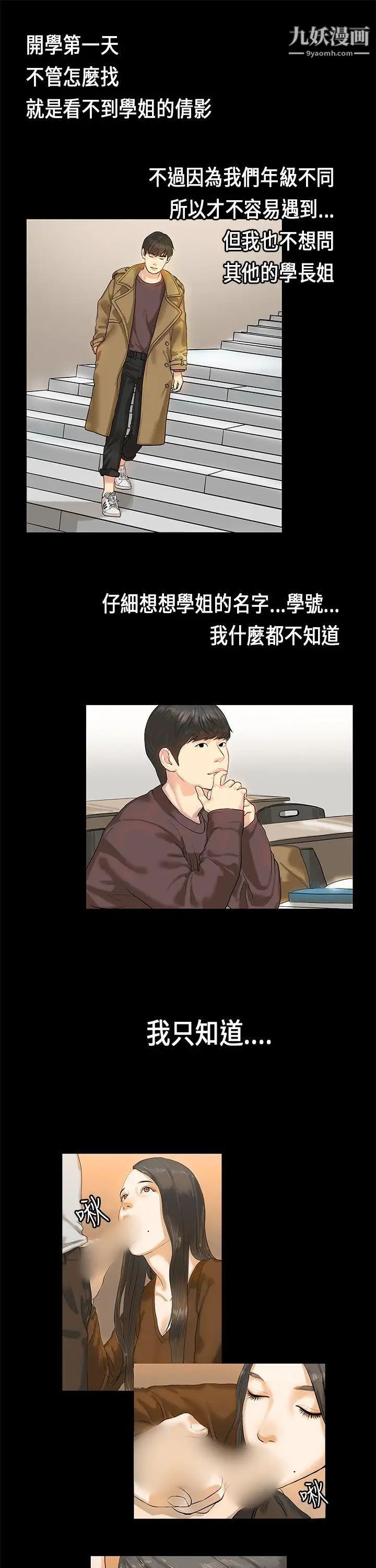 初恋症候群第2话