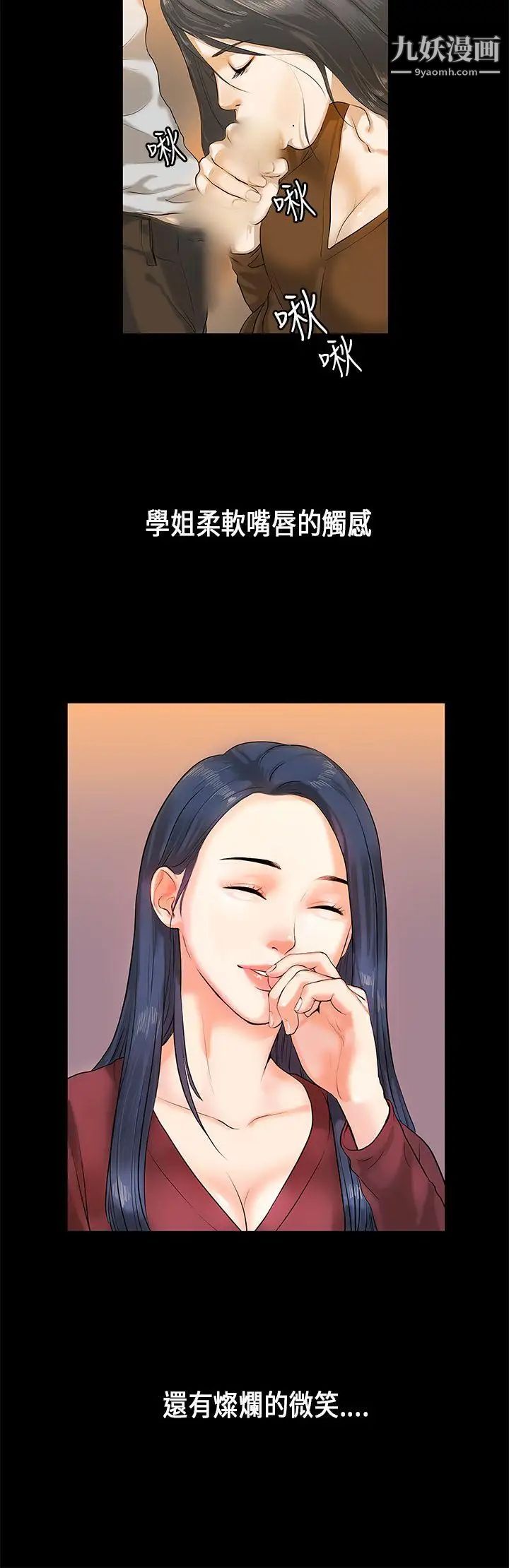 初恋症候群第2话