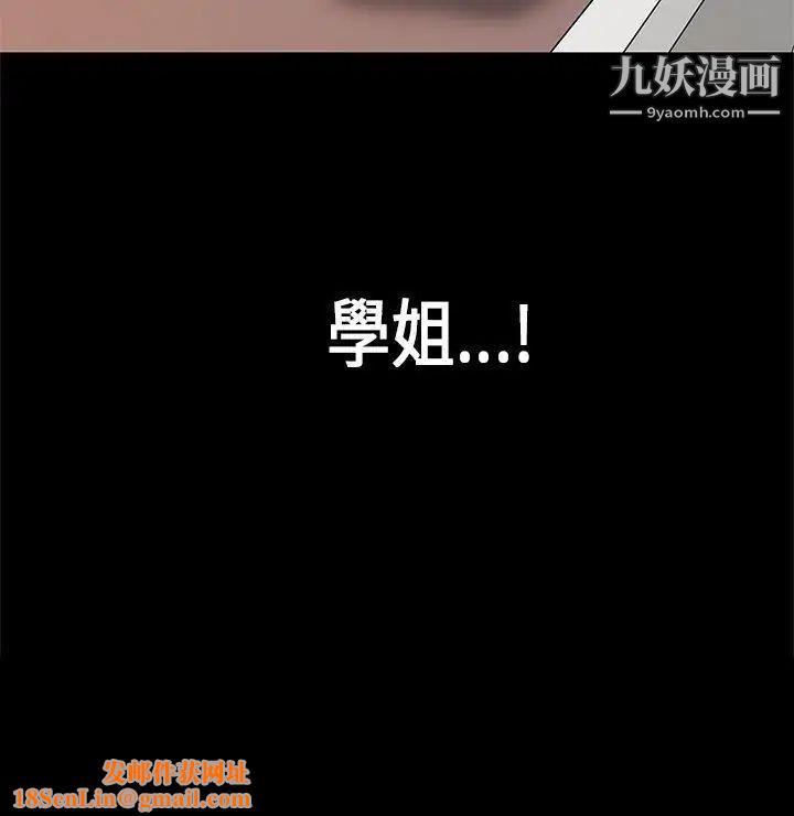 初恋症候群第2话