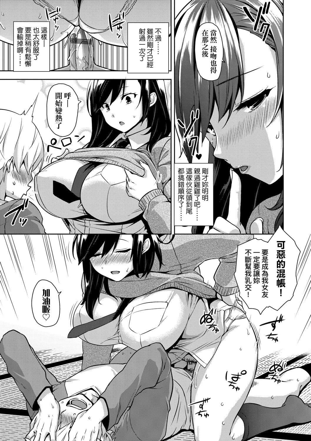 [神毛物由宇]アクマでJK！[中国翻訳][DL版][神毛物由宇]アクマでJK！[中国翻訳][DL版]