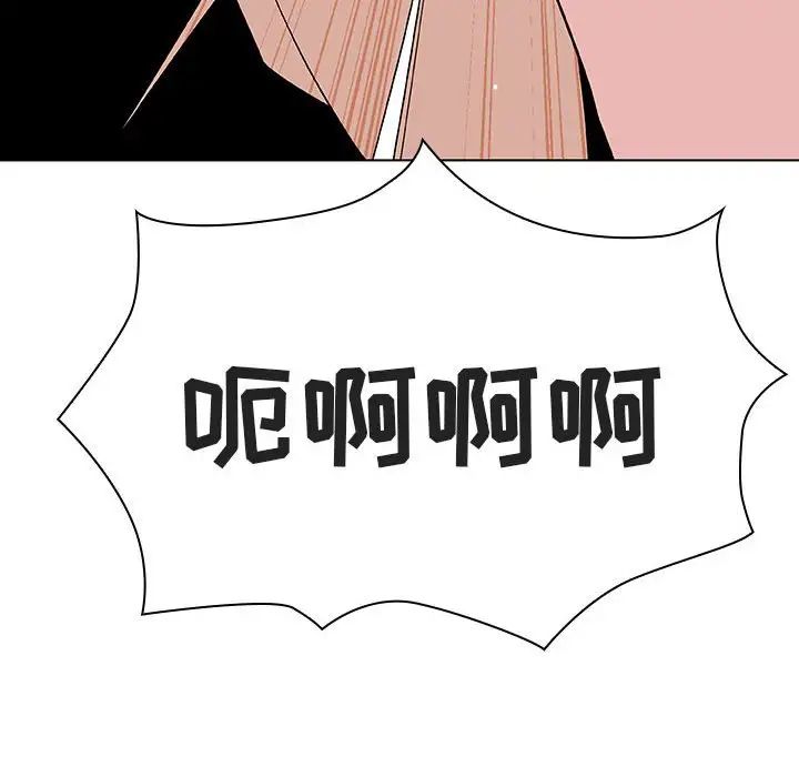 与上司的密约第48话