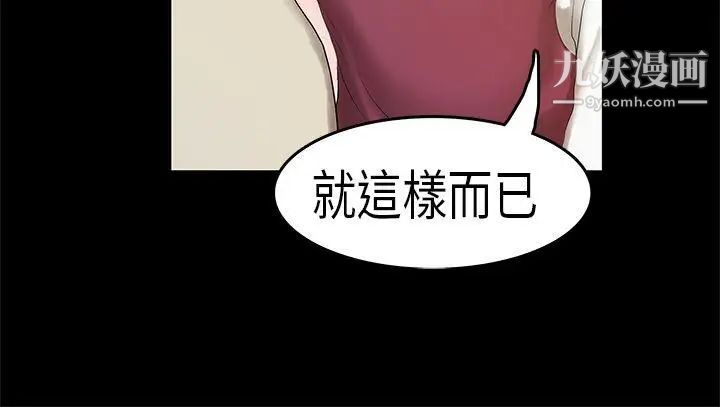 初恋症候群第3话
