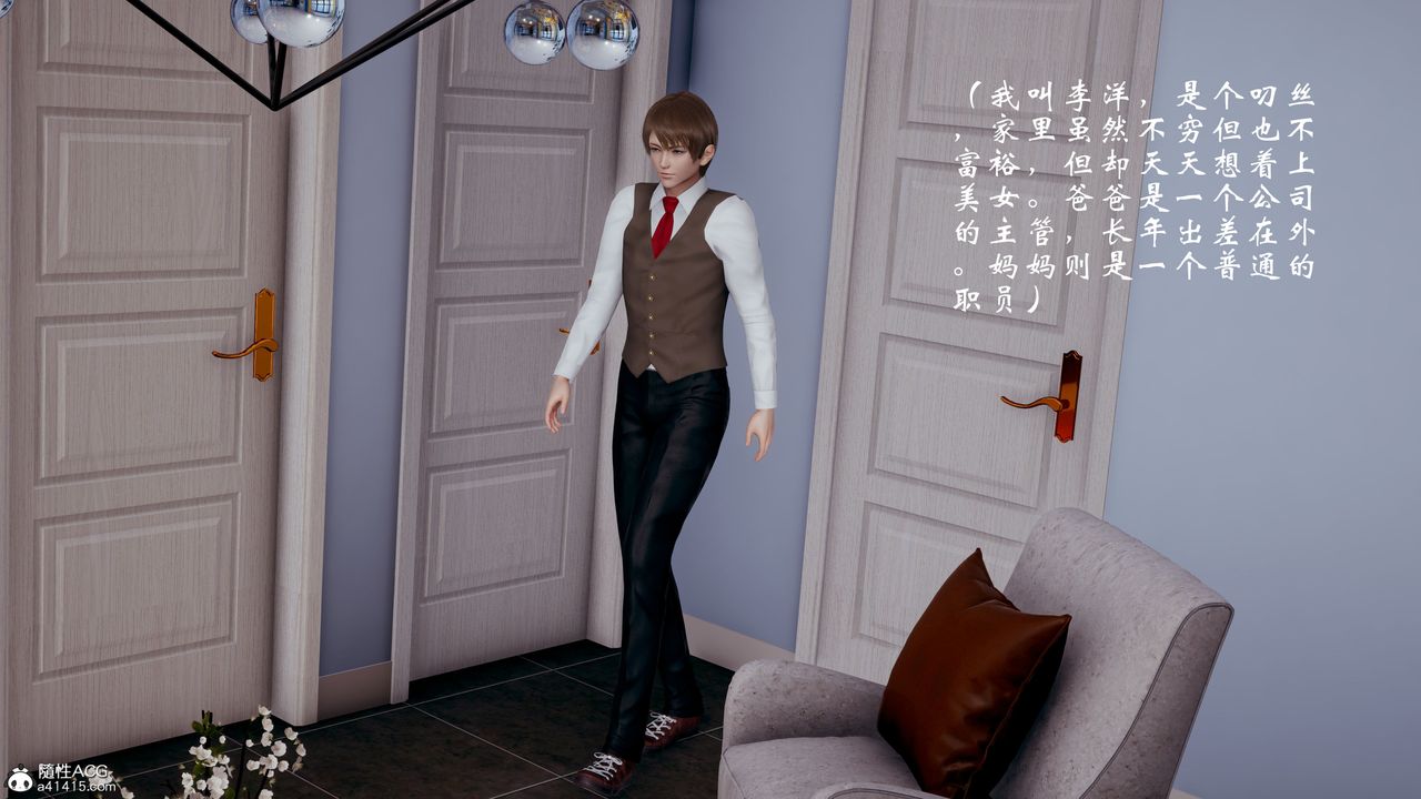 [3D]我的语文老师竟是卧底女警第01话