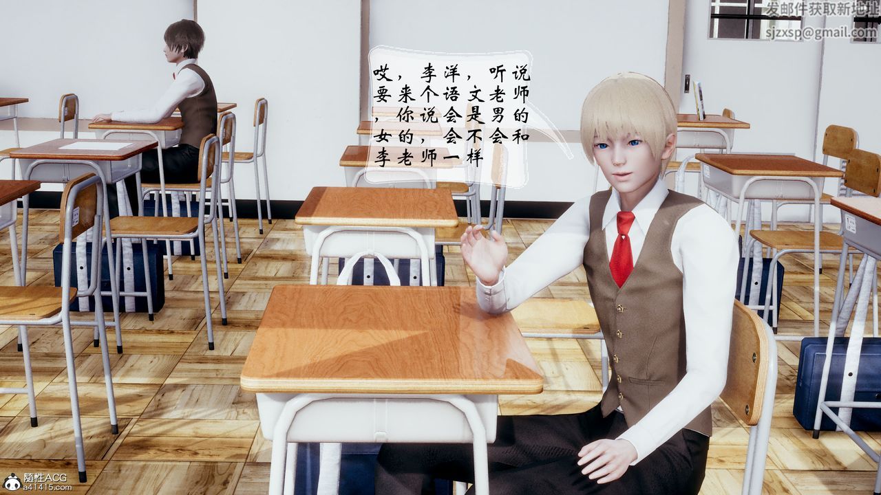 [3D]我的语文老师竟是卧底女警第01话