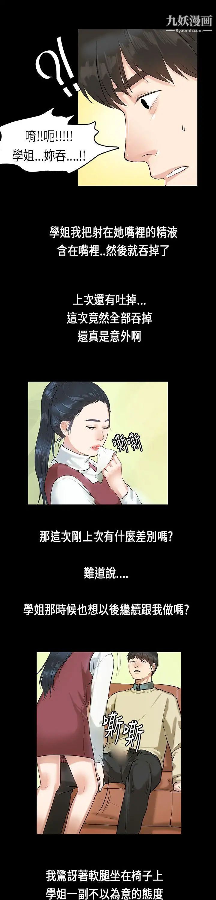 初恋症候群第4话