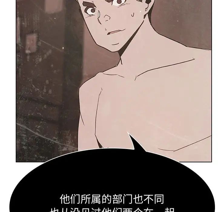 与上司的密约第49话