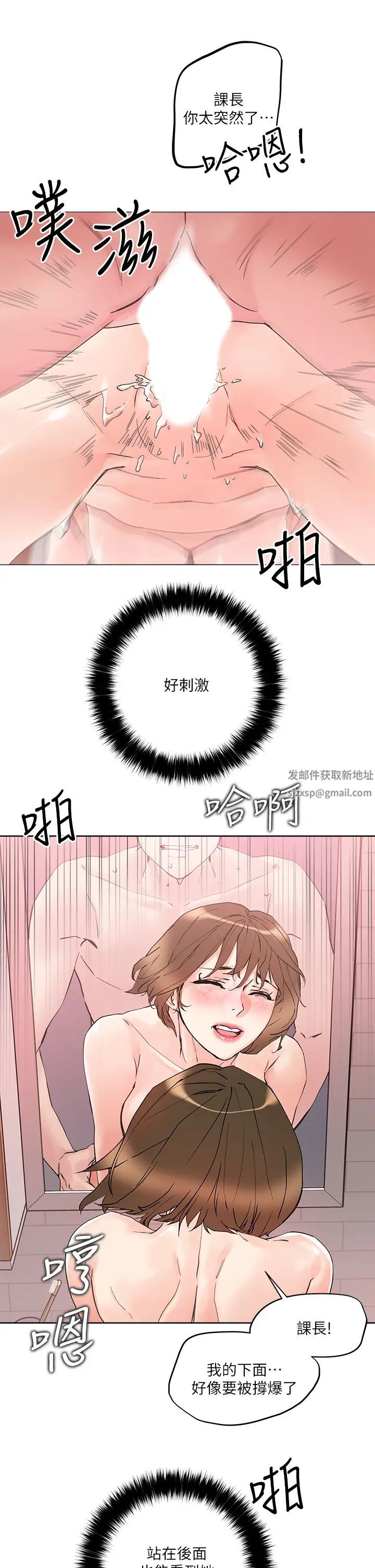 把妹鬼达人第12话-课长,我还要!
