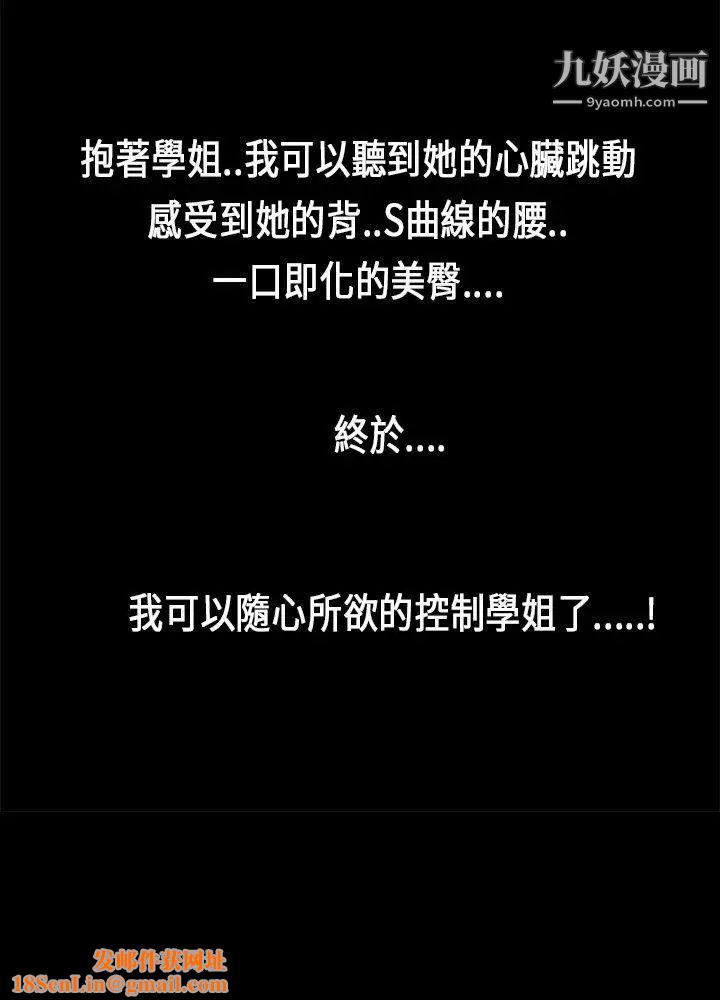 初恋症候群第4话