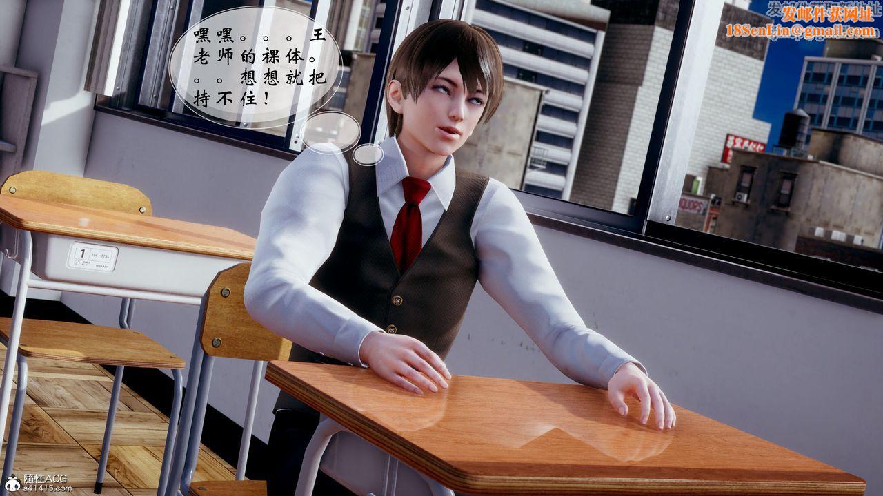 [3D]我的语文老师竟是卧底女警第01话