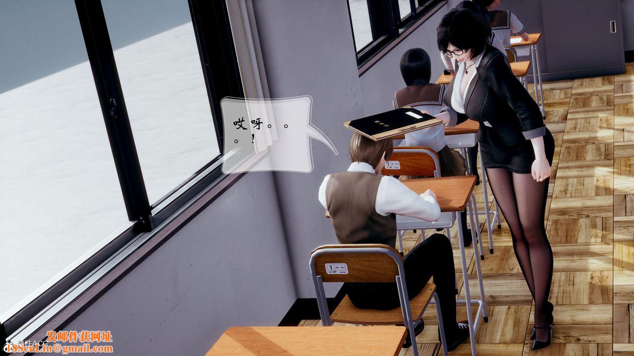 [3D]我的语文老师竟是卧底女警第01话