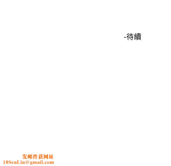 把妹鬼达人第12话-课长，我还要!