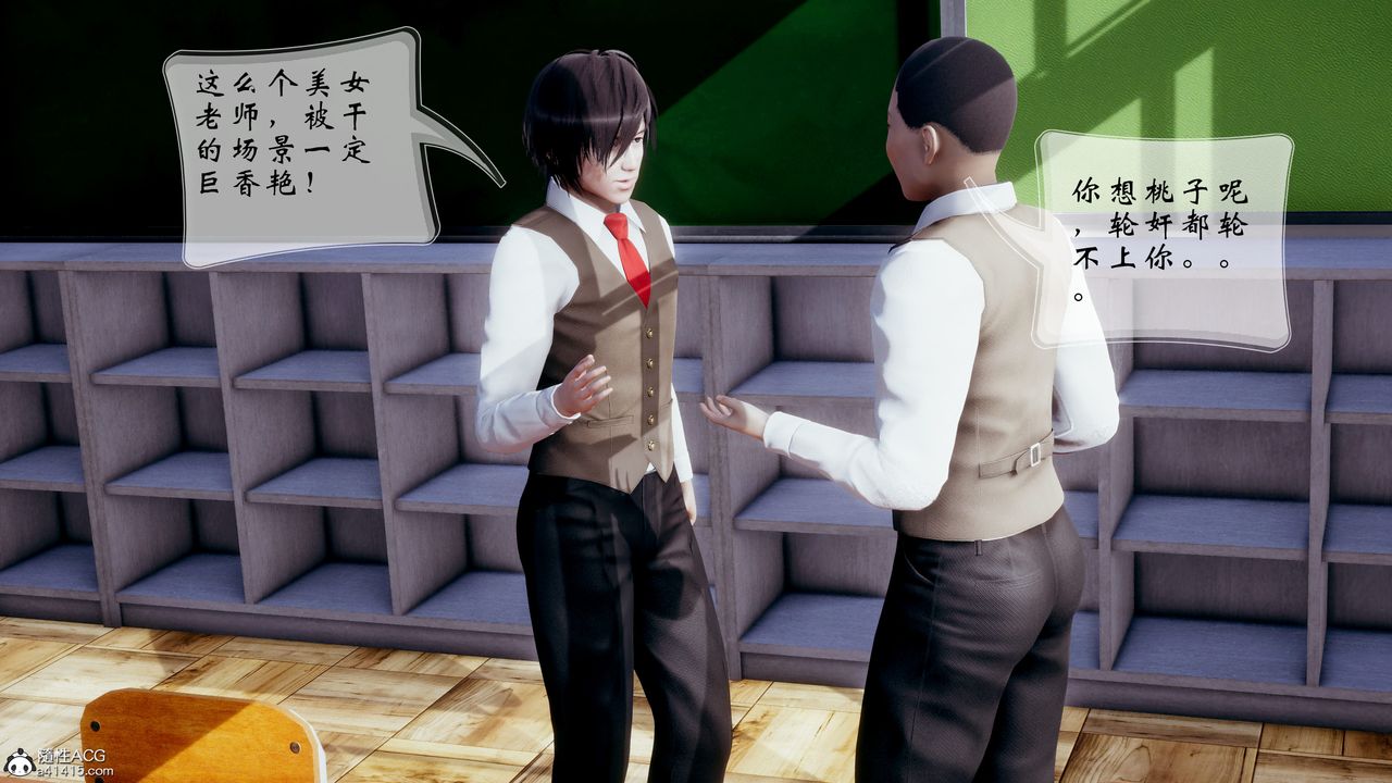 [3D]我的语文老师竟是卧底女警第01话