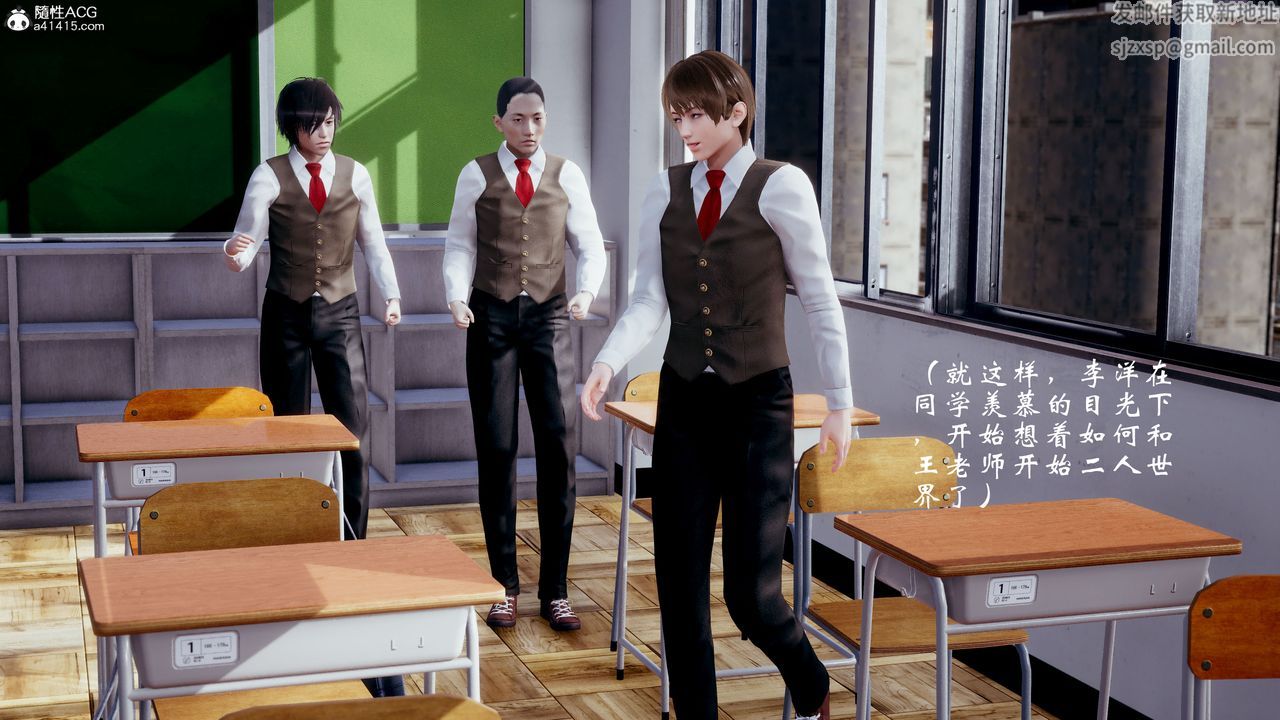 [3D]我的语文老师竟是卧底女警第01话