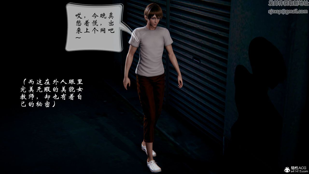 [3D]我的语文老师竟是卧底女警第01话