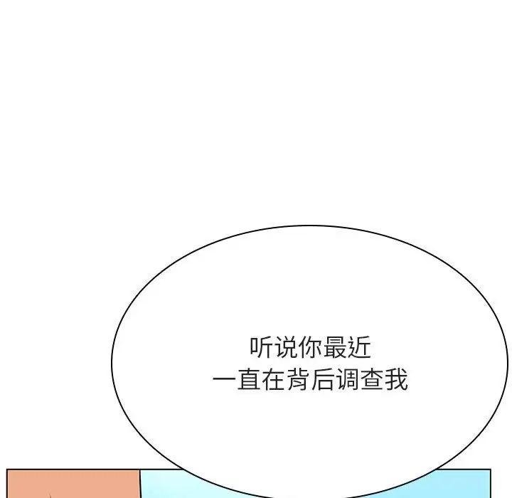 与上司的密约第49话