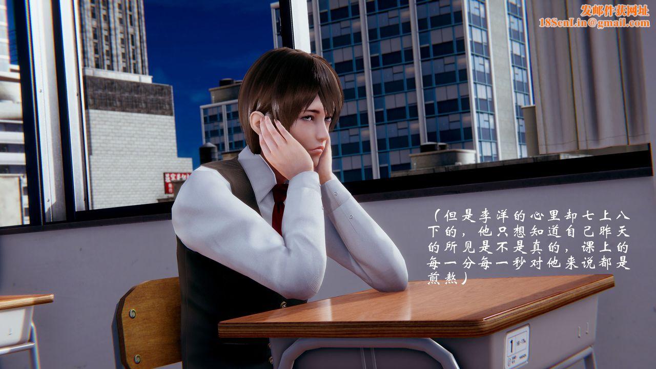 [3D]我的语文老师竟是卧底女警第02话