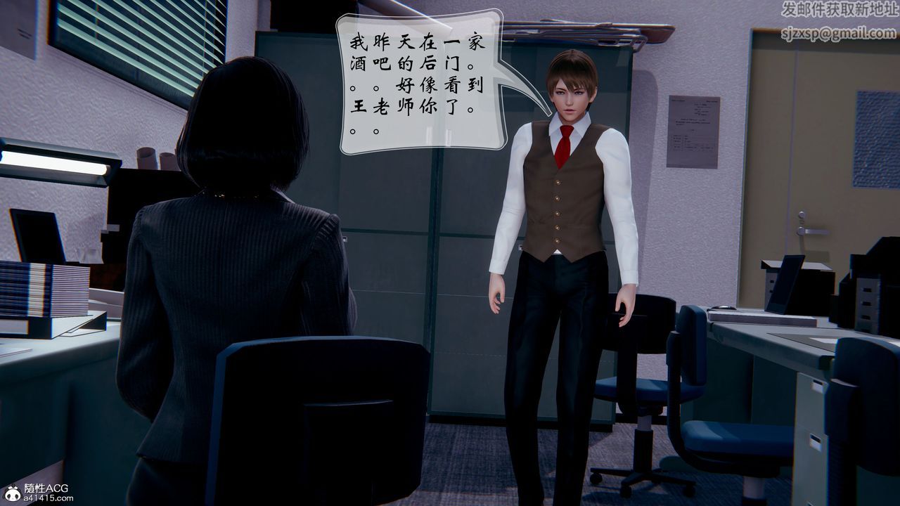 [3D]我的语文老师竟是卧底女警第02话