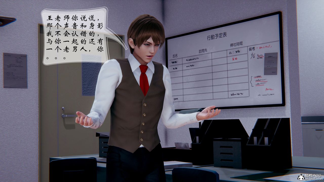 [3D]我的语文老师竟是卧底女警第02话