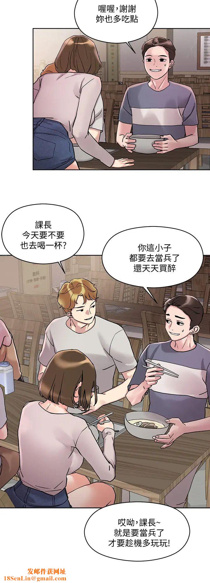 把妹鬼达人第13话-渴求课长老二的雅晴