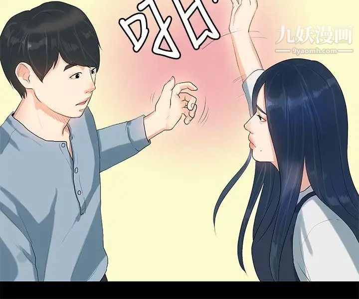 初恋症候群第6话