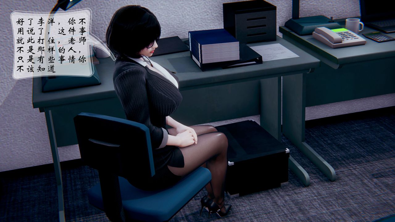 [3D]我的语文老师竟是卧底女警第02话