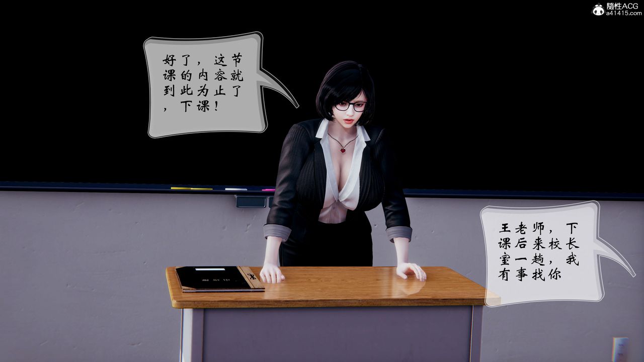 [3D]我的语文老师竟是卧底女警第02话