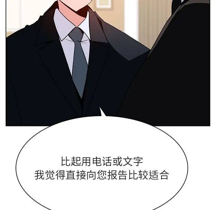与上司的密约第49话