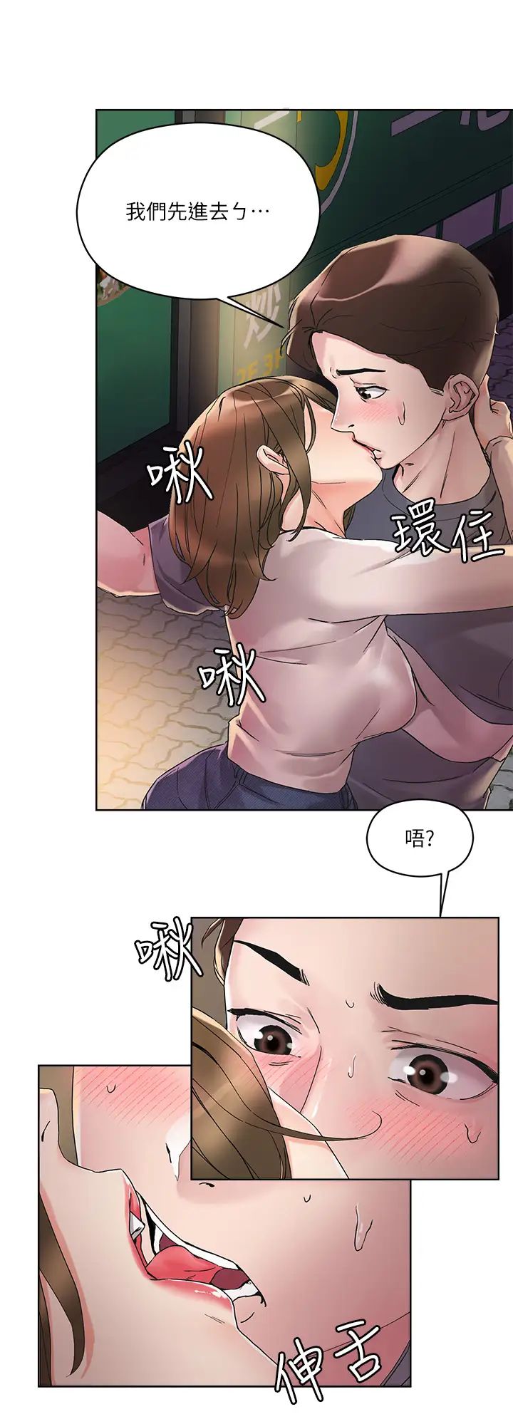 把妹鬼达人第13话-渴求课长老二的雅晴