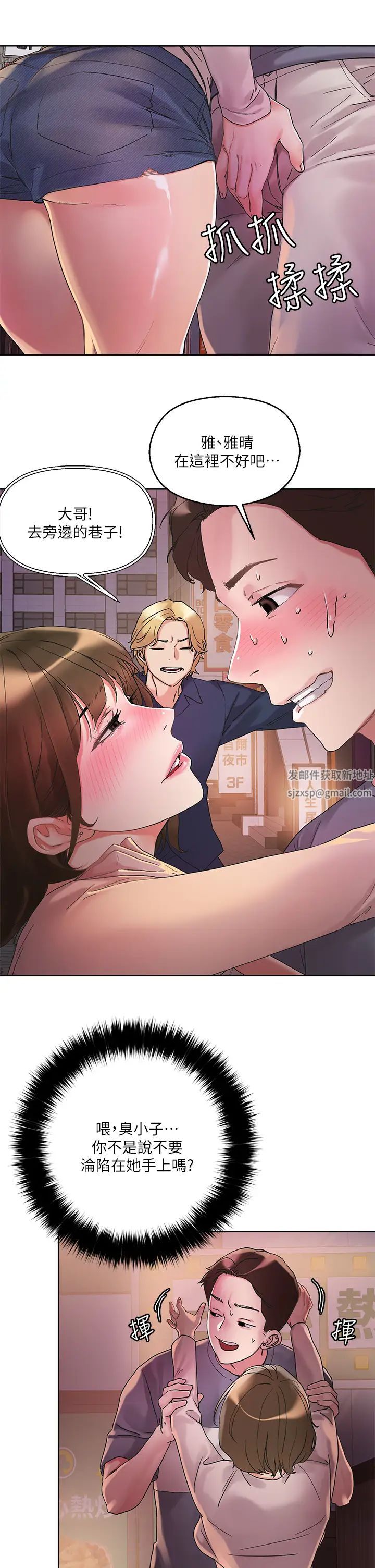 把妹鬼达人第13话-渴求课长老二的雅晴