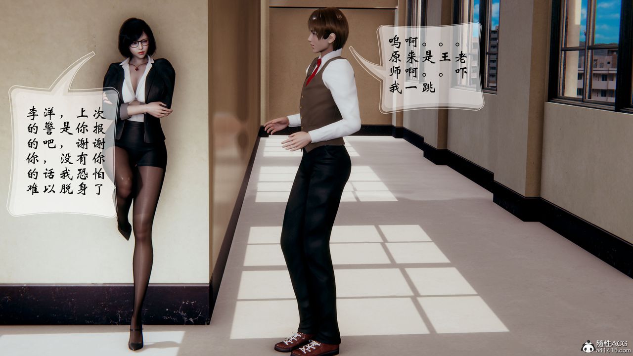 [3D]我的语文老师竟是卧底女警第02话