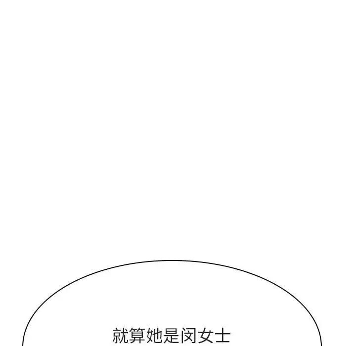 与上司的密约第49话
