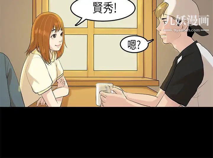 初恋症候群第7话